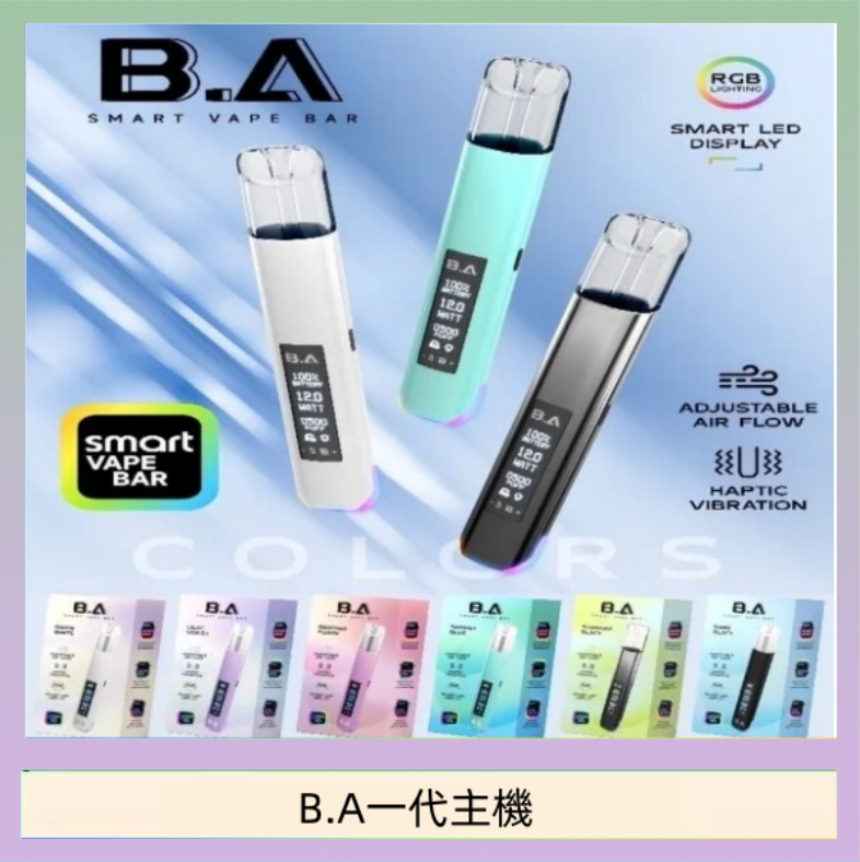 B.A主機 B.A主機一代可調式LED顯示屏可發光Smart Vape Bar煙桿