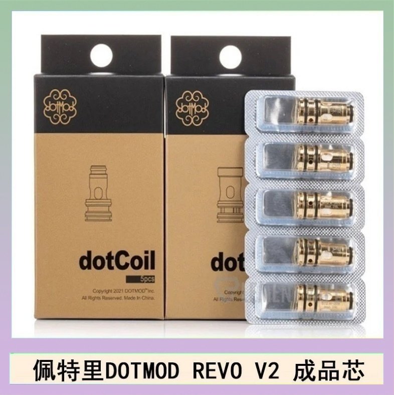 DOTMOD Revo V2煙彈空倉 佩特里 DOTMOD Revo V2煙彈空倉成品芯