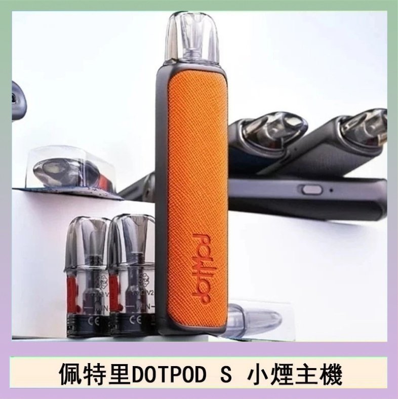 DOTPOD S 佩特里DOTMOD DOTPOD S電子煙小煙主機空倉煙彈