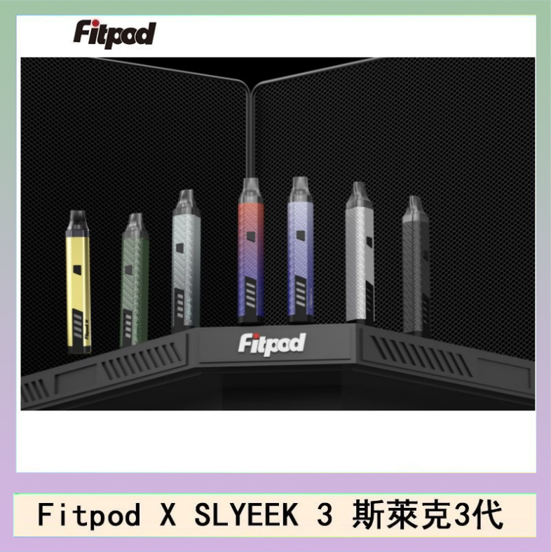 Fitpod x Fitpod X SLYEEK 3斯萊克三代注油小主機