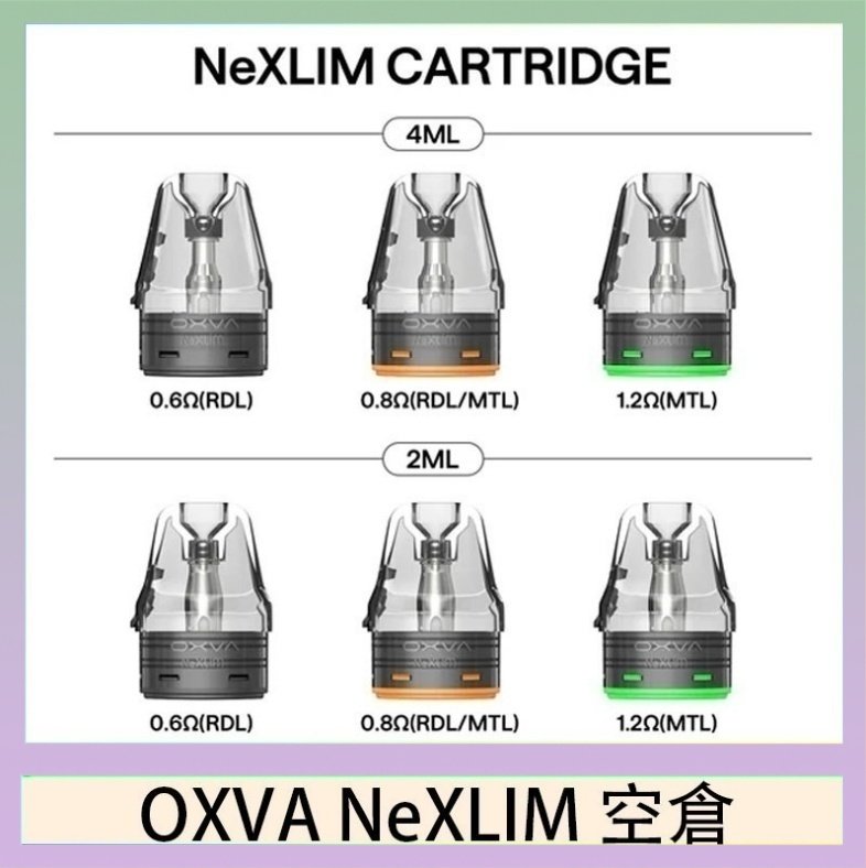 OXVA NeXLIM 空倉 OXVA NeXLIM 40W小蠻牛煙彈空倉官網