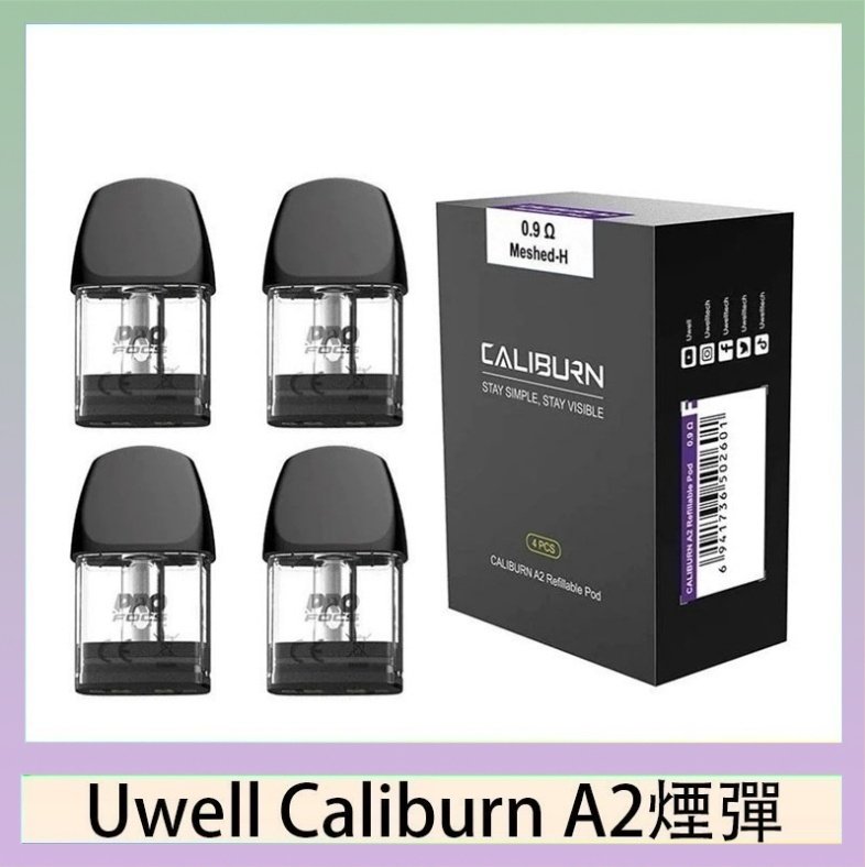 Uwell Caliburn A2空倉 Uwell Caliburn A2 咖哩棒煙彈空倉官網