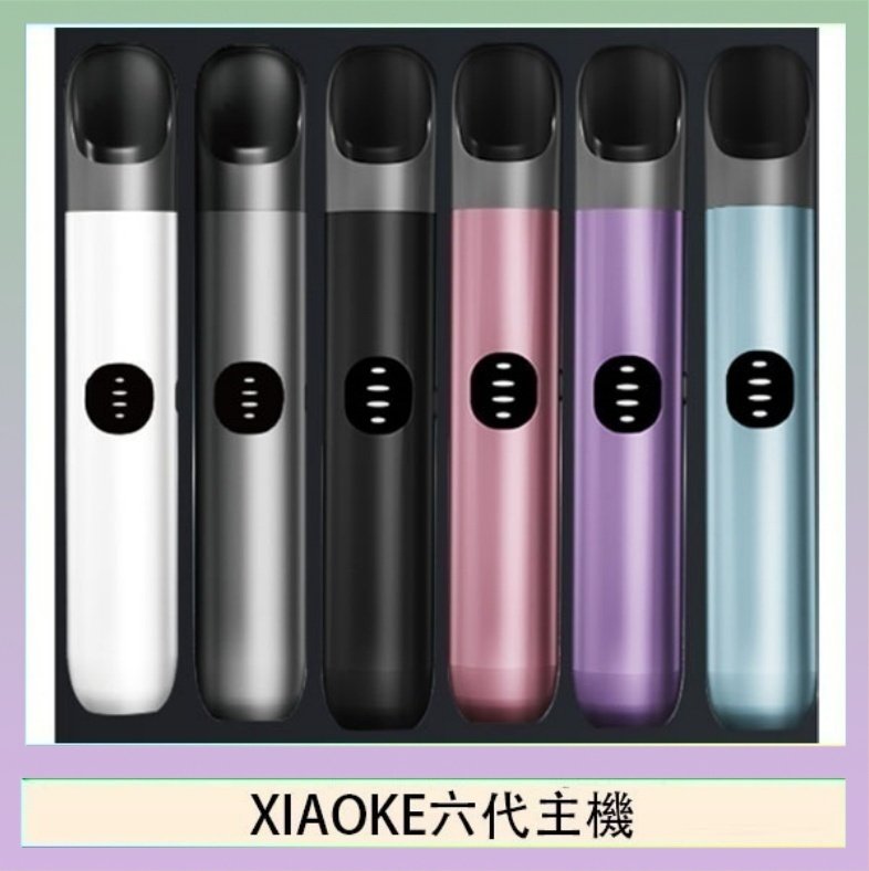 XIAOKE六代主機 XIAOKE梟客六代電子煙智能變檔主機|6色可選|通用五六代煙彈