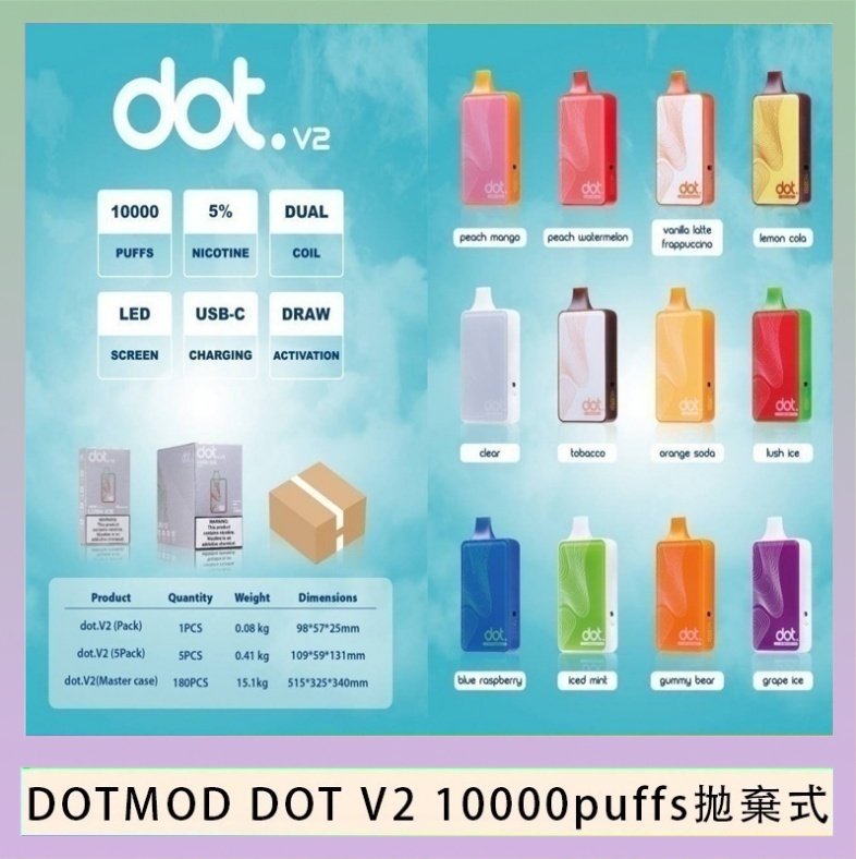 dot 一次性 佩特里DOTMOD DOT V2 10000PUFFS 5% 一次性拋棄式