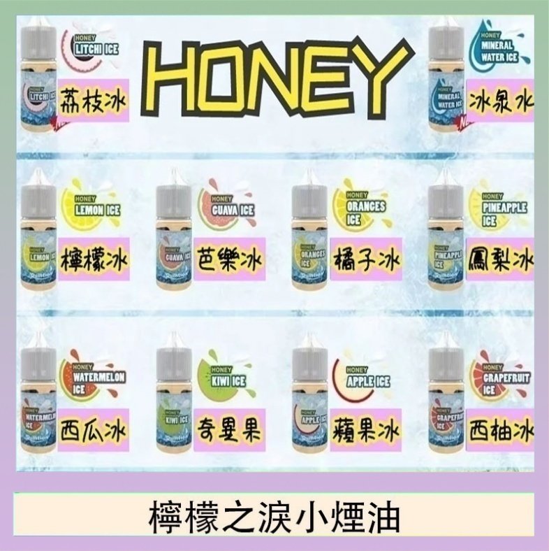 檸檬之淚 HONEY LEMON ICE檸檬之淚小煙油30ml(35mg)